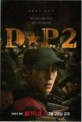 大江大河 剧集海报