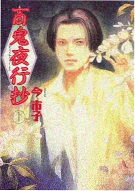 罗小黑战记 动画海报